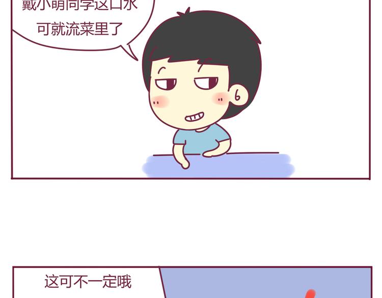 第26话 班级聚餐10
