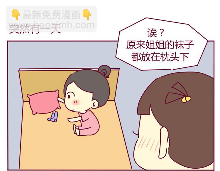 第29话 改掉了坏习惯8