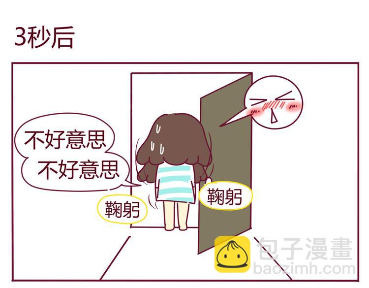 第13话 简直不能忍17