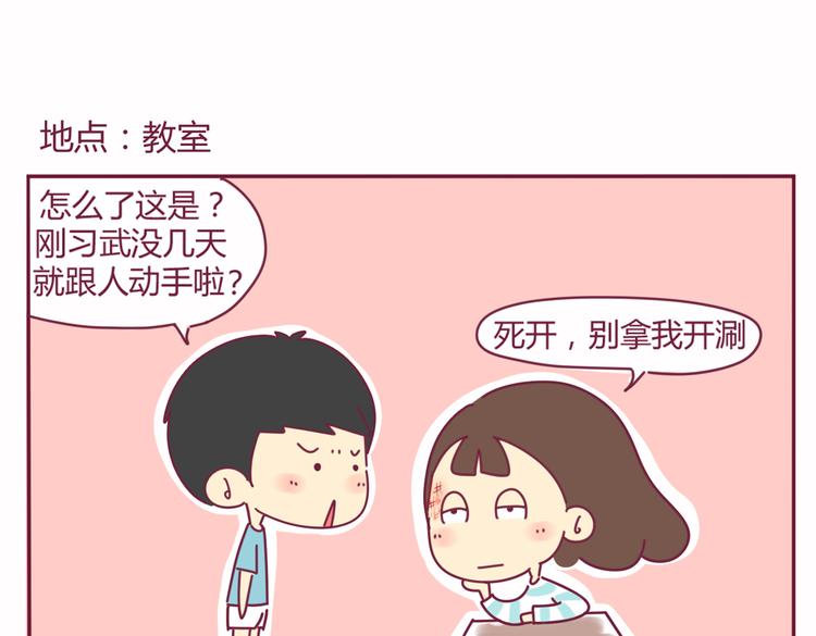 第22话 体育课17