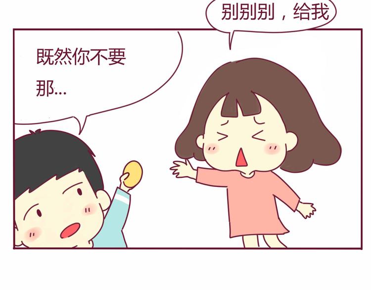 第18话 全是套路8