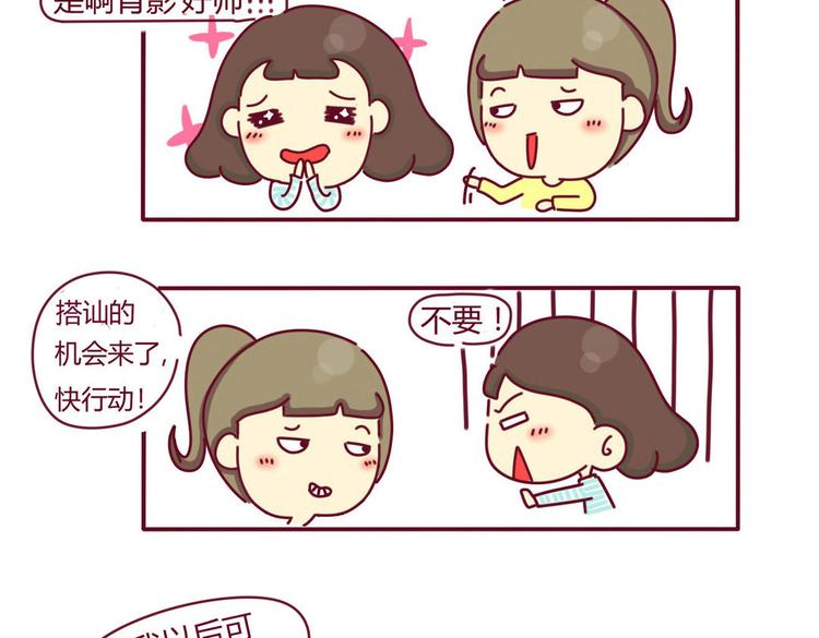 第1话  性格不好是硬伤！15