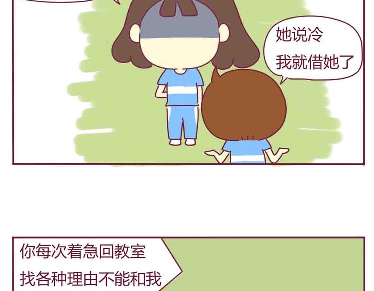 第24话 真心话大冒险29
