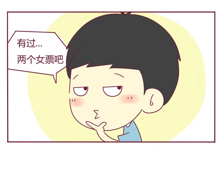 第24话 真心话大冒险8