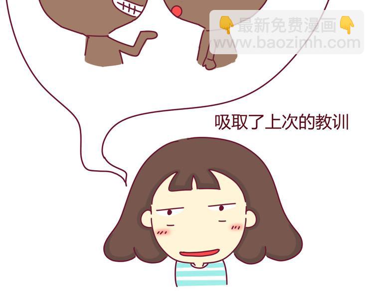 第8话 我是学长中意的人选4