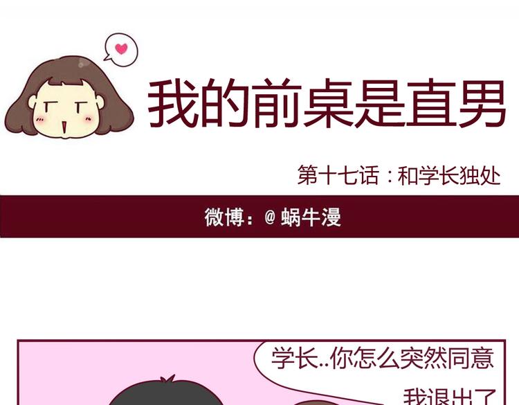 第17话 真实的你最好0