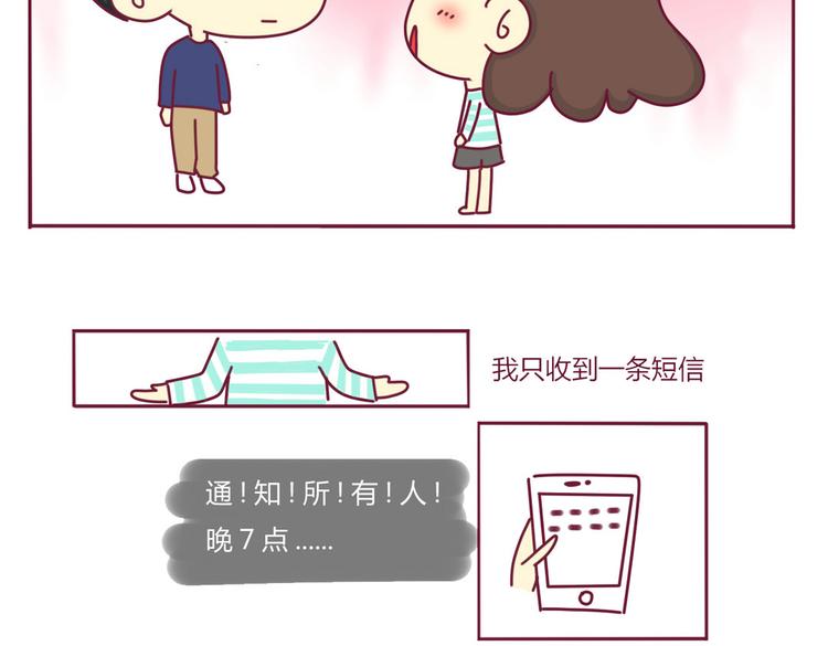 第4话 一条含意不明的短信13