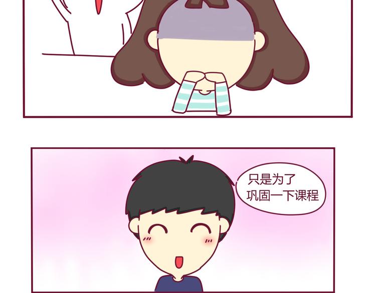 第3话 发现了了不得的事15