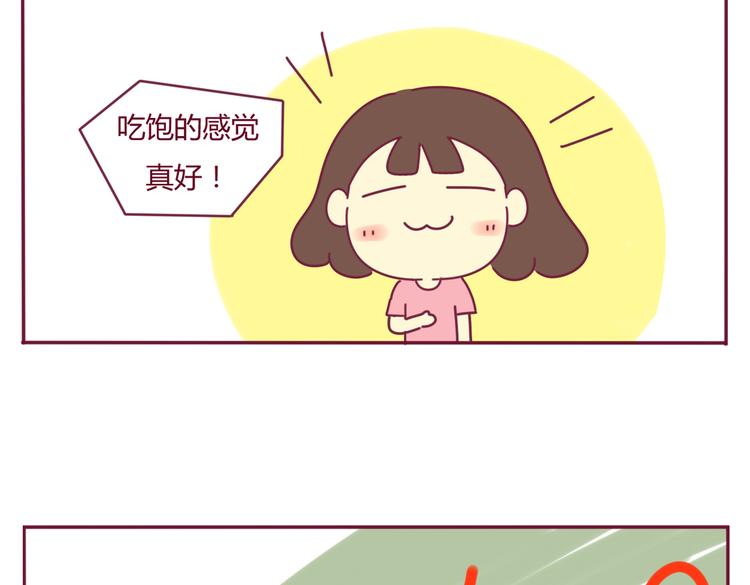 第27话 饭后1