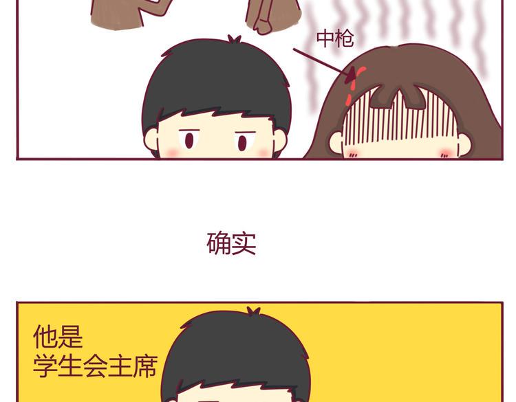 第5话 近视6