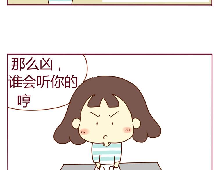 第15话 我到底是不是学生会的21
