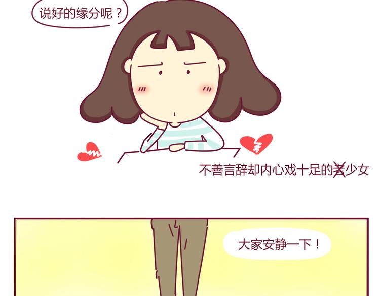 第3话 发现了了不得的事11
