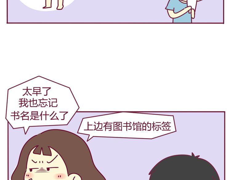 第28话 你竟然是这种人12
