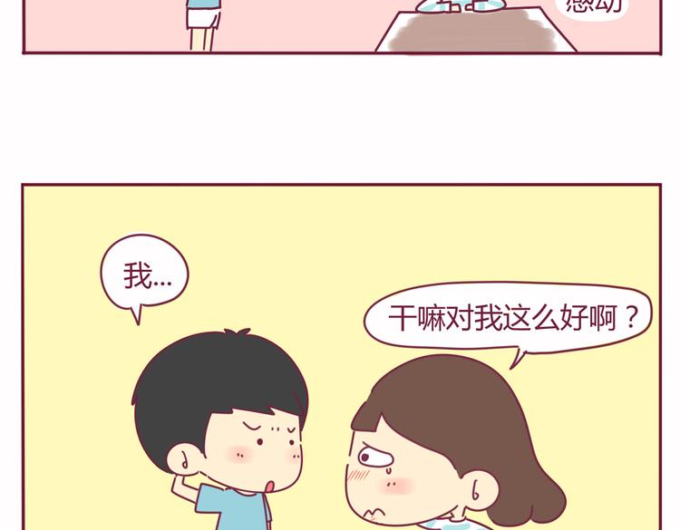 第22话 体育课22