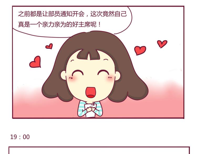 第4话 一条含意不明的短信9