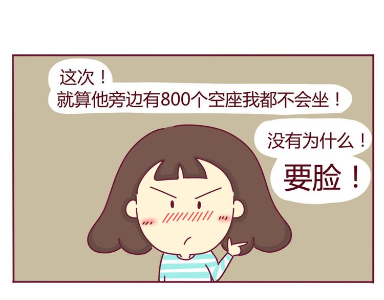 第8话 我是学长中意的人选5