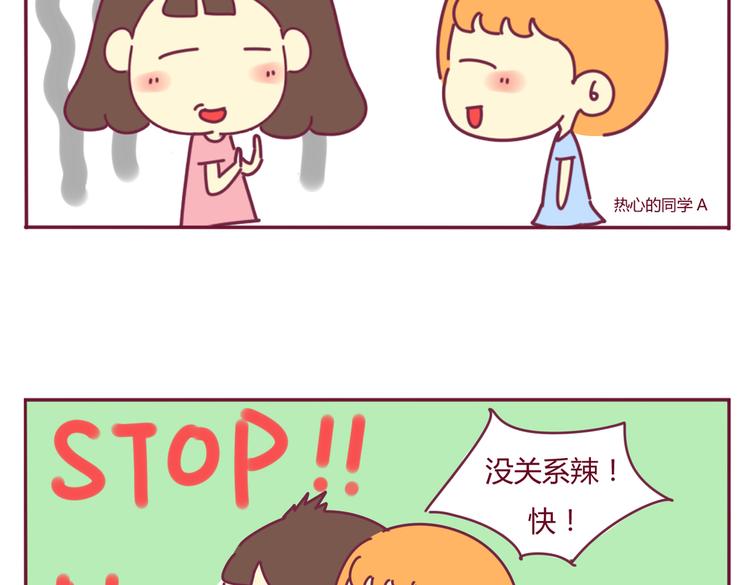 第27话 饭后8