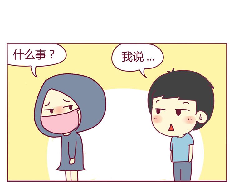 第32话 迷之尴尬9