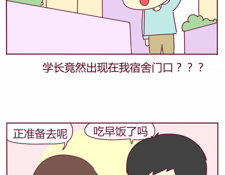 第18话 全是套路2