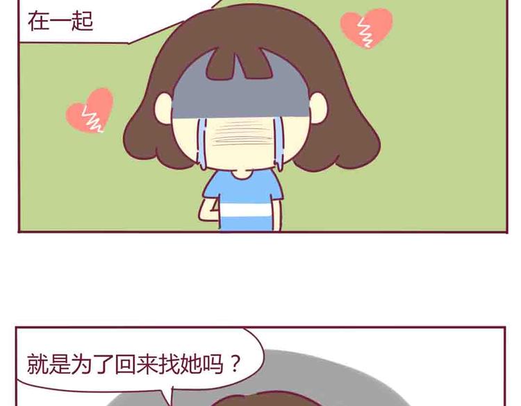 第24话 真心话大冒险30