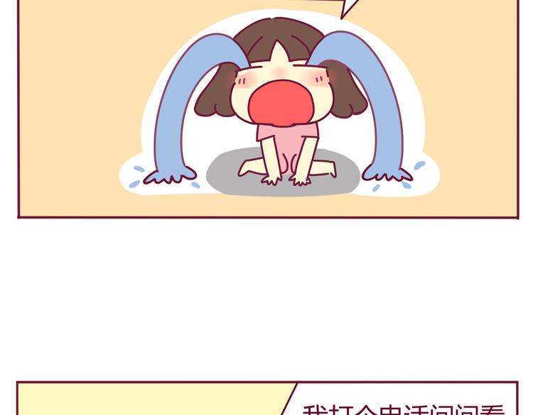 第30话 都是紫薯惹的祸19