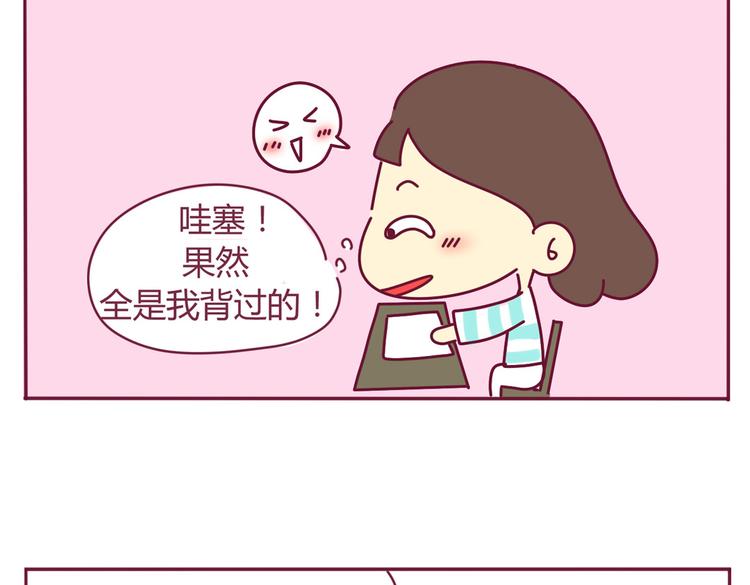 第12话 学渣&amp;amp;学霸（二）11