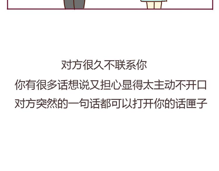 第14话 学长喜欢我？9