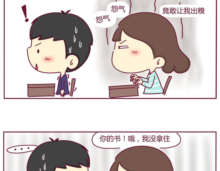 第3话 发现了了不得的事4