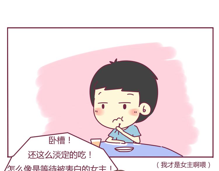 第26话 班级聚餐15