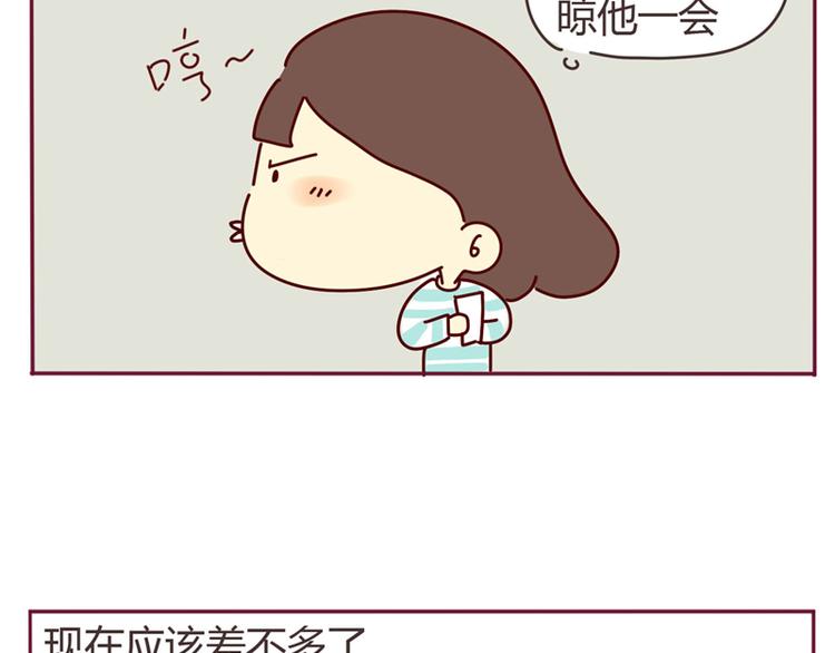 第14话 学长喜欢我？2