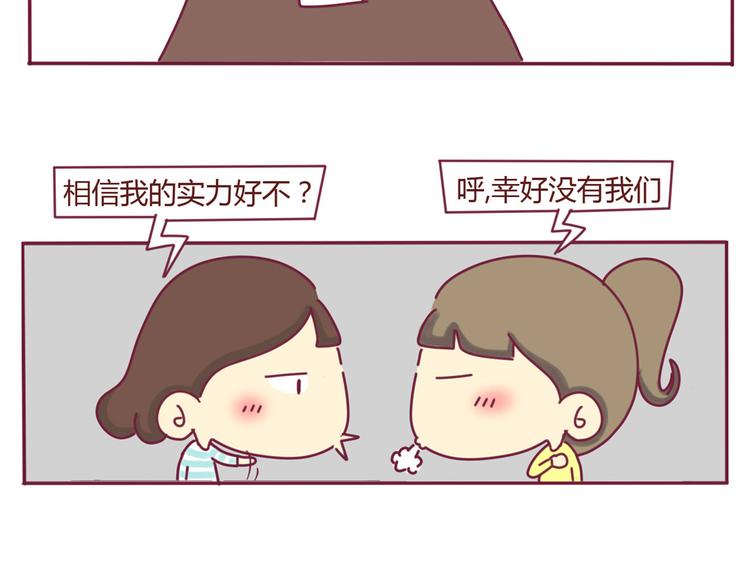 第6话 失算了8
