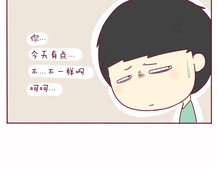 第21话 还是你好看15