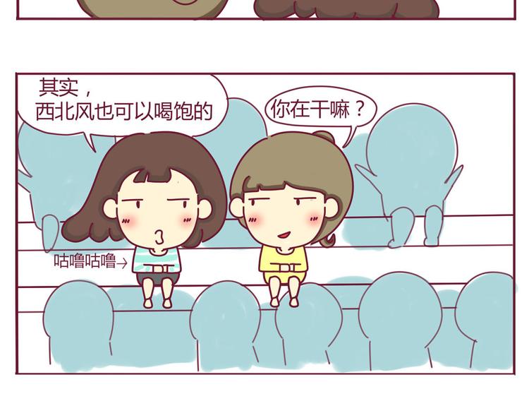 第7话 运动会9