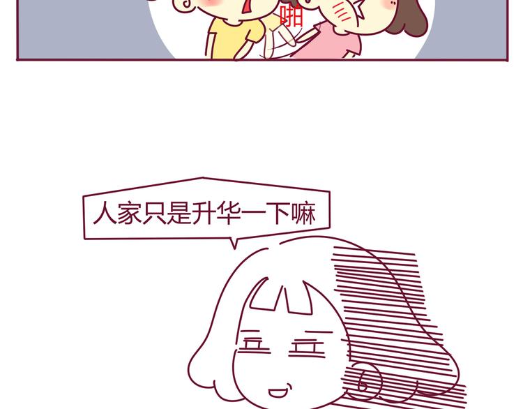 第29话 改掉了坏习惯11