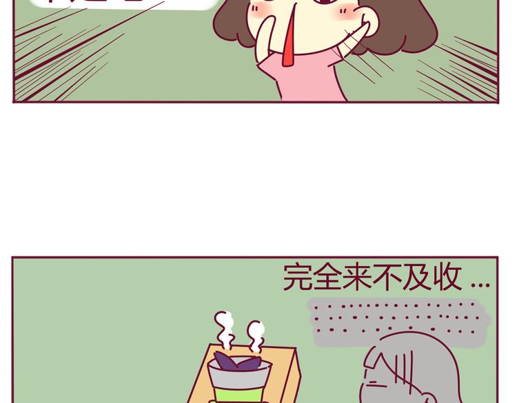 第30话 都是紫薯惹的祸13