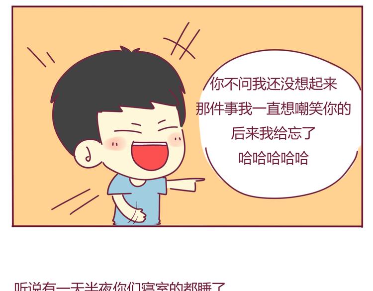 第25话 最糗的事8