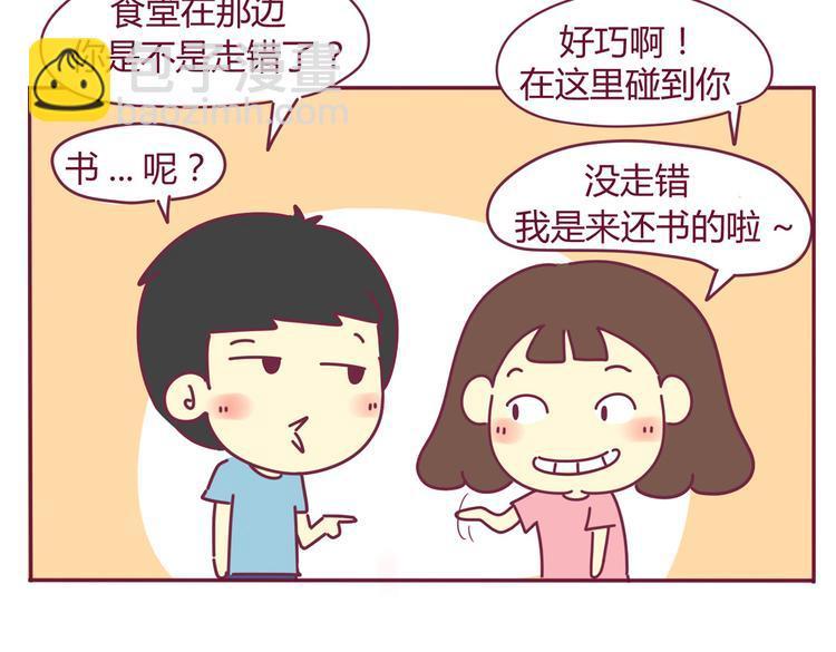 第28话 你竟然是这种人6