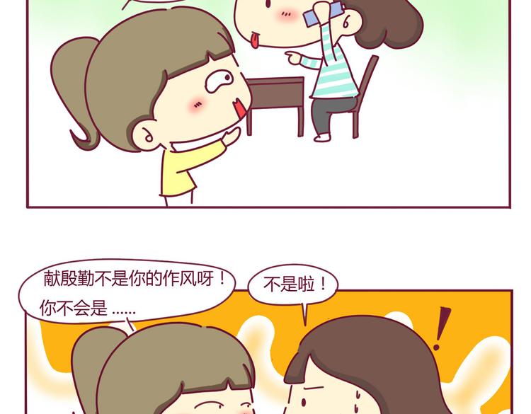 第4话 一条含意不明的短信6