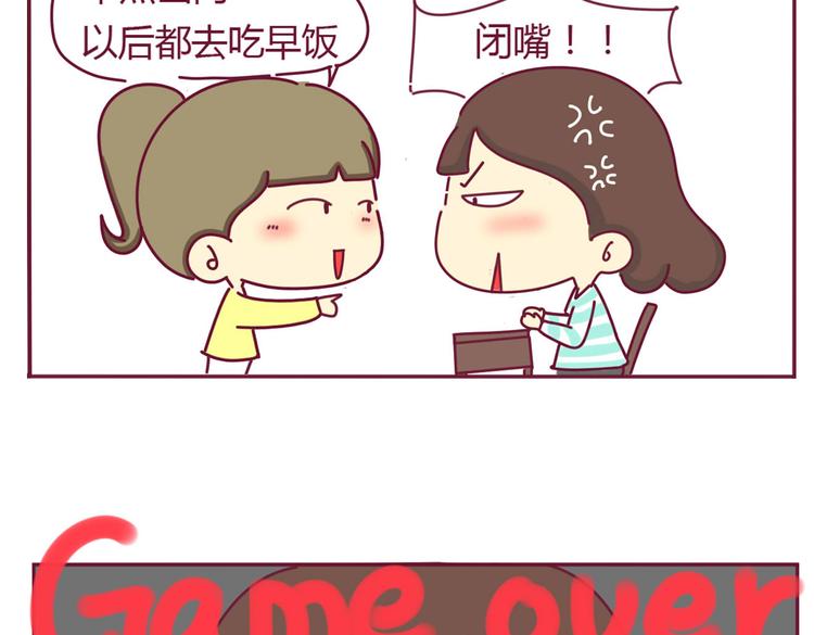 第11话 学渣&amp;amp;学霸（一）8