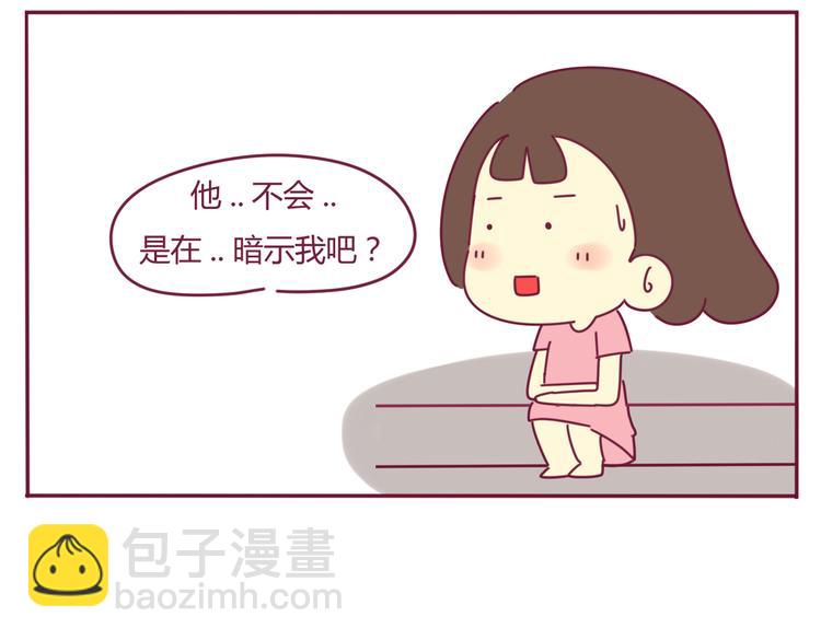 第25话 最糗的事2