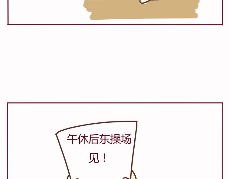 第37话 有理由约学长了（完结篇）6