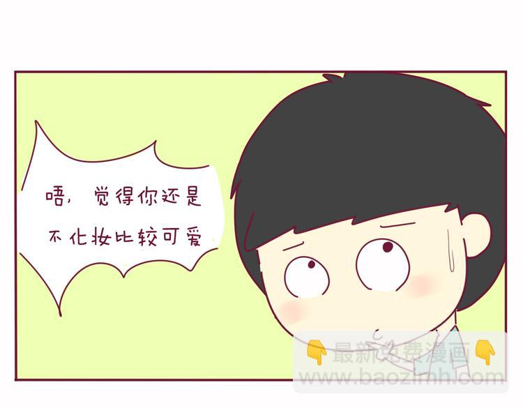 第21话 还是你好看18