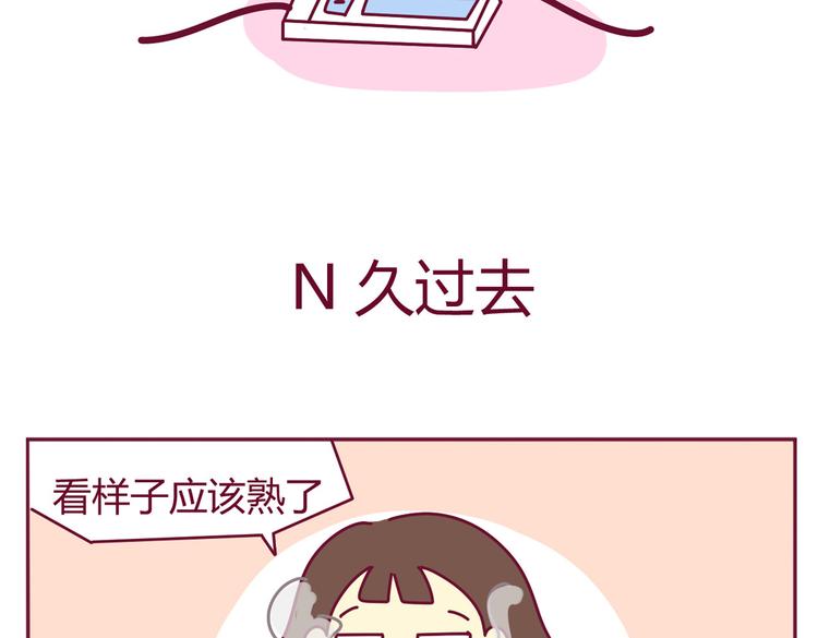 第30话 都是紫薯惹的祸5