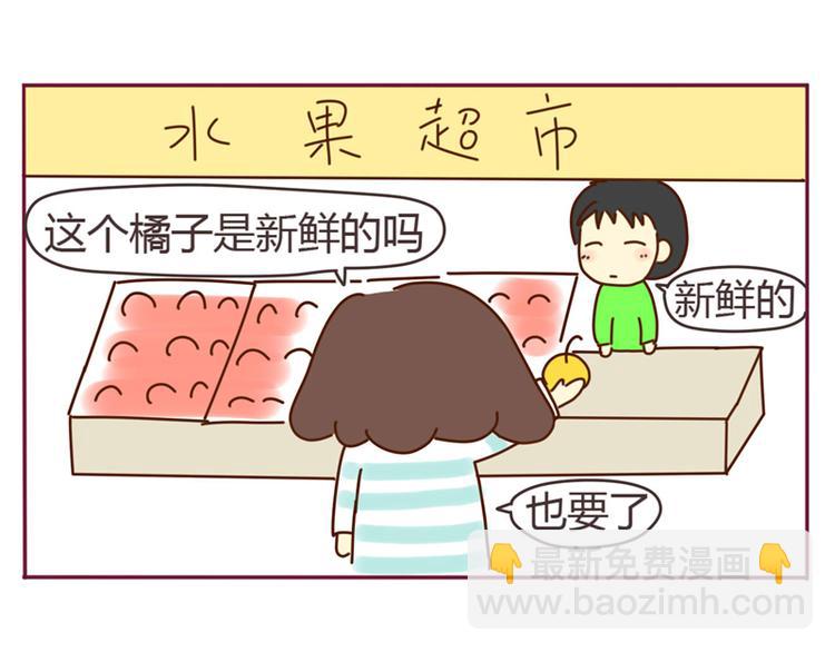 第14话 学长喜欢我？11