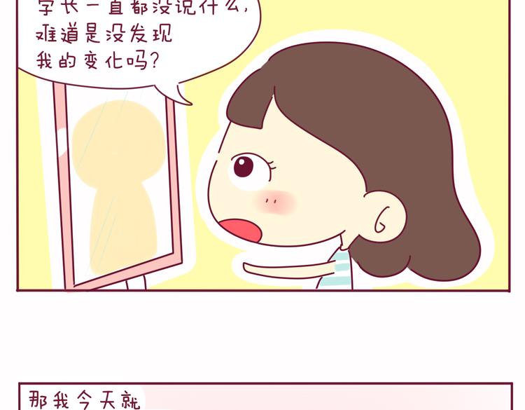 第21话 还是你好看9