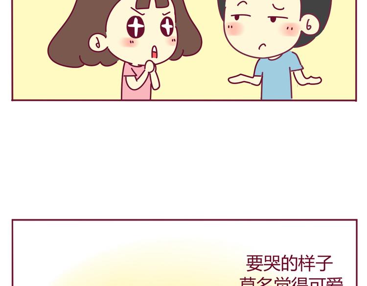 第30话 都是紫薯惹的祸23