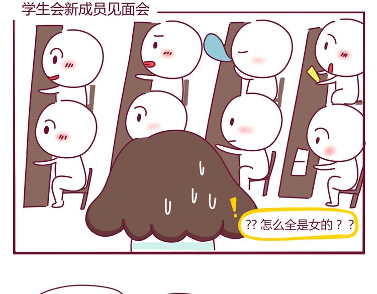 第3话 发现了了不得的事10
