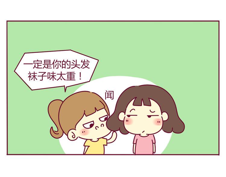 第29话 改掉了坏习惯4