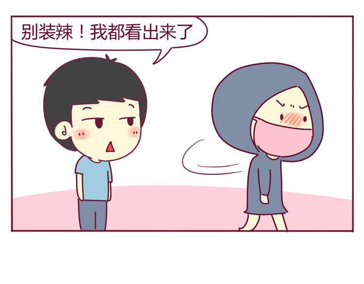 第32话 迷之尴尬7
