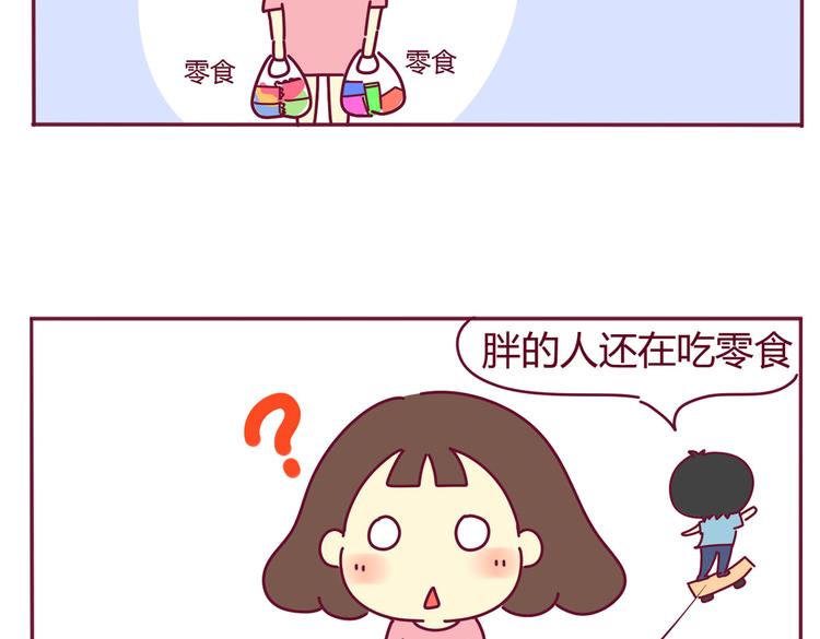 第31话 喜欢吃主食5